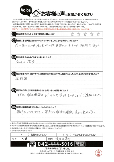 お客様の声画像